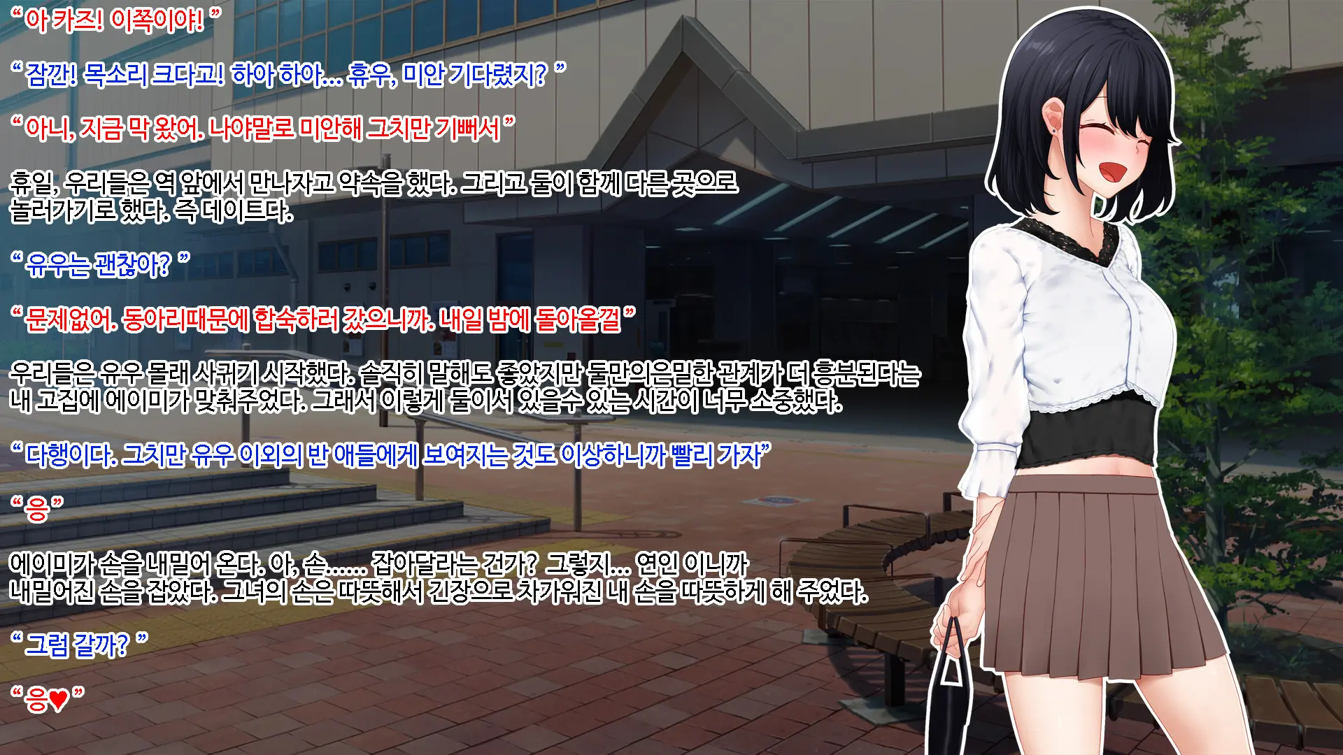 Netori - Suki Na Onna O Shinyuu Ni Torareta Kara...... | 네토리 - 좋아하는 여자를 친구에게 뺏겼기 때문에 ...-